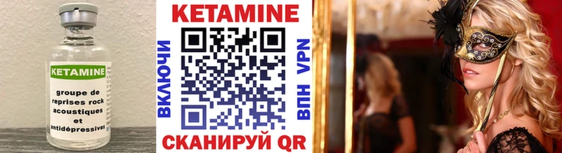 Кетамин ketamine что такое Боровск