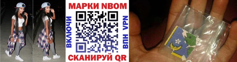 Марки NBOMe 1,5мг  Боровск 