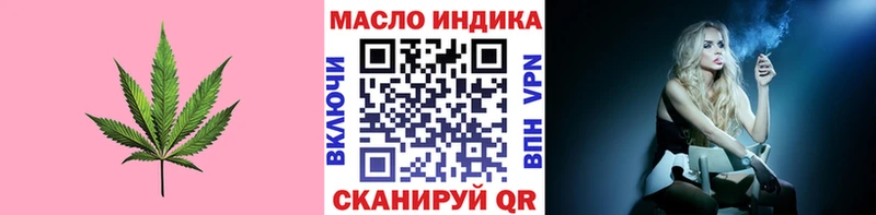 ТГК THC oil  Боровск 